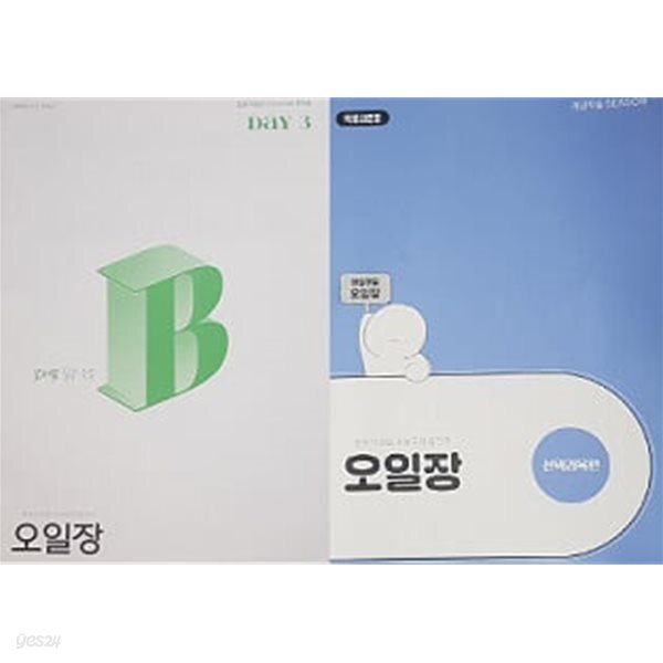 2027학년도 한수 국어 일간지 오일장 5호 Day3 + 한수 국어 오일장 (선택과목편)