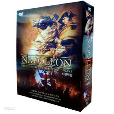나폴레옹 (3DISC) - THE CAMPAIGNS OF NAPOLEON