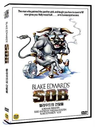 [비디오] 할리우드의 건달들(1VHS)