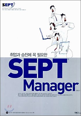 SEPT Manager