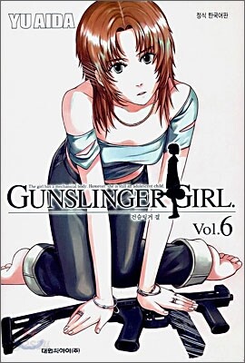 GUNSLINGER GIRL 건슬링거 걸 6