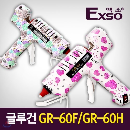  EXSO   ۷ GR-60F GR-60H 21