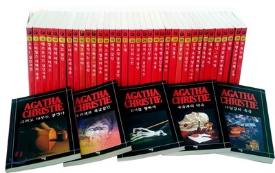 AGATHA CHRISTIE 세트 (1~40)