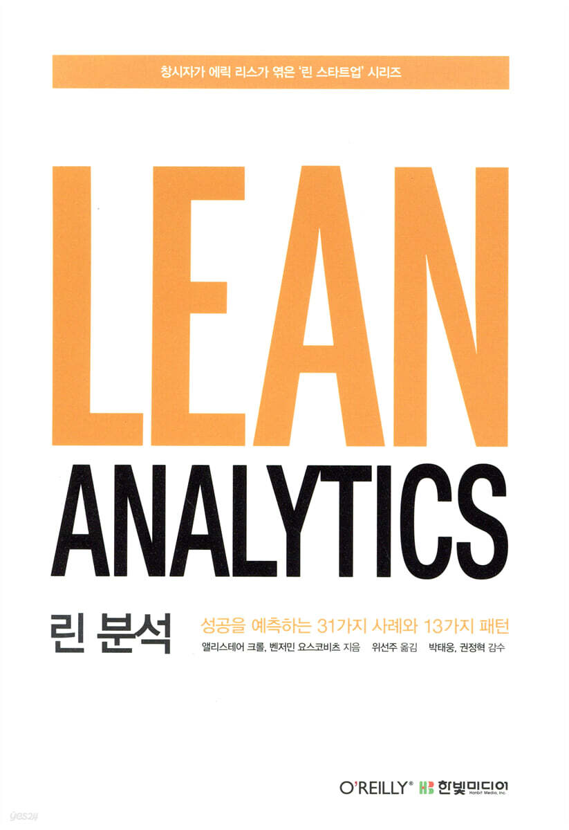 린 분석