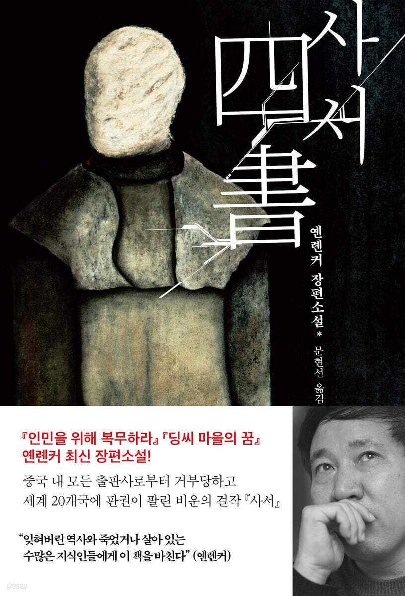 사서