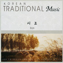 Korean Tradtional Music 시조