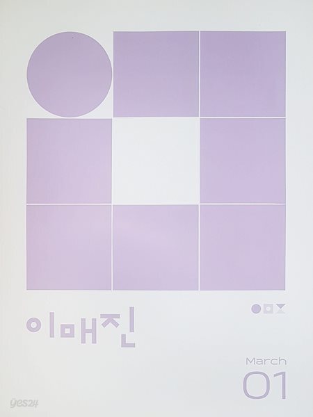 이매진 01