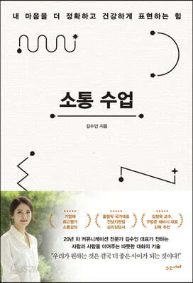 [중고-상] 소통 수업