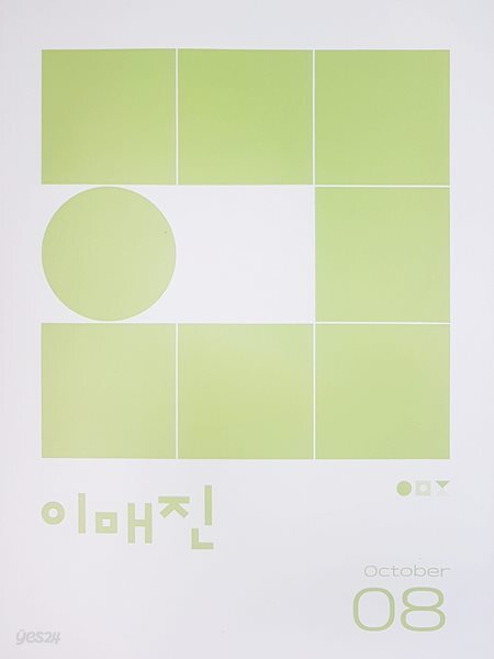 이매진 08