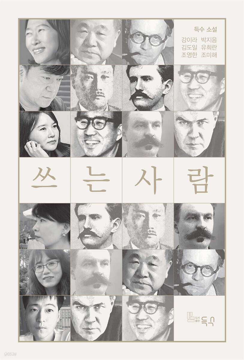 쓰는 사람