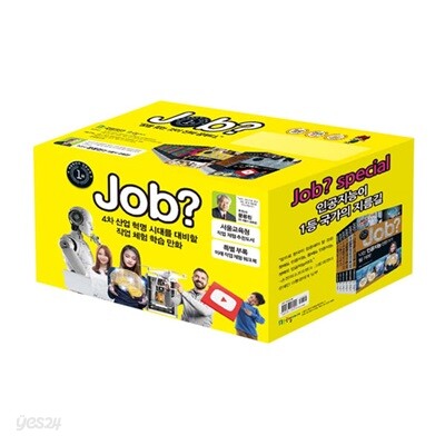 마법처럼 꿈이 이루어지는 직업 체험 학습 만화: Job? 시리즈 1-40권 세트 (전 40권)