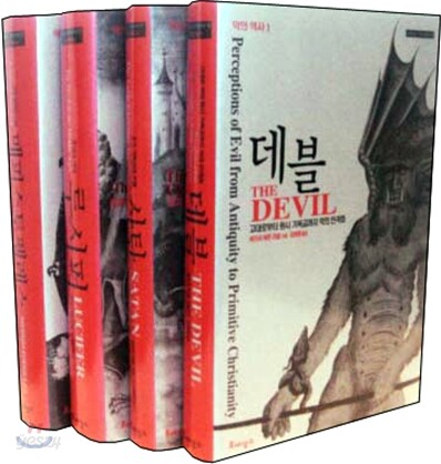 악의 역사 4부작 세트