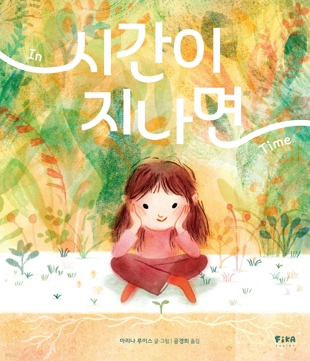 시간이 지나면