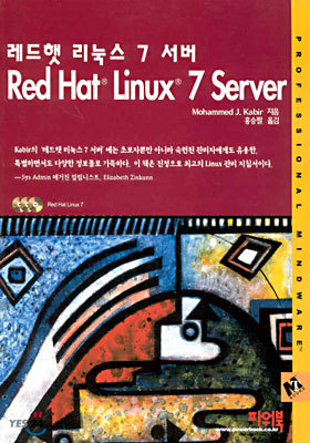 Red Hat Linux 7 Server