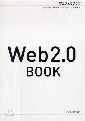 Web2.0 BOOK