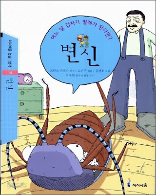 변신