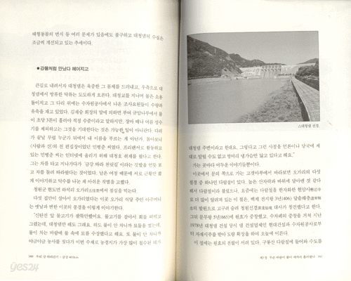 우리강 따라걷기 금강 401km