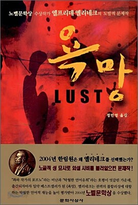 욕망
