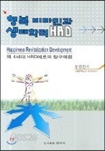 비타민과 생태학적 HRD