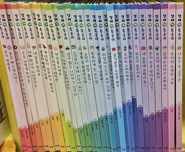 경제특공대