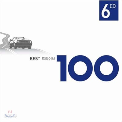 Best 드라이브 100