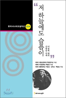 저 하늘에도 슬픔이