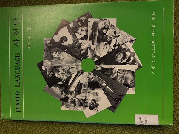 사진말 -지도 참고서