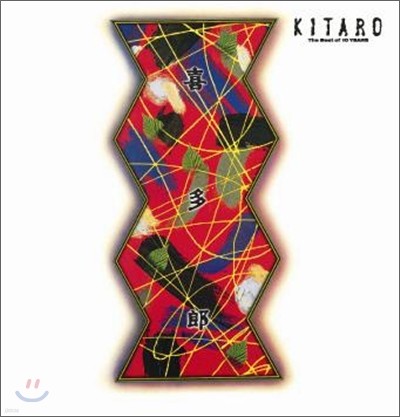 Kitaro - Best Of 10 Years