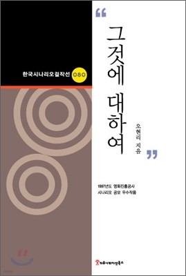 그것에 대하여