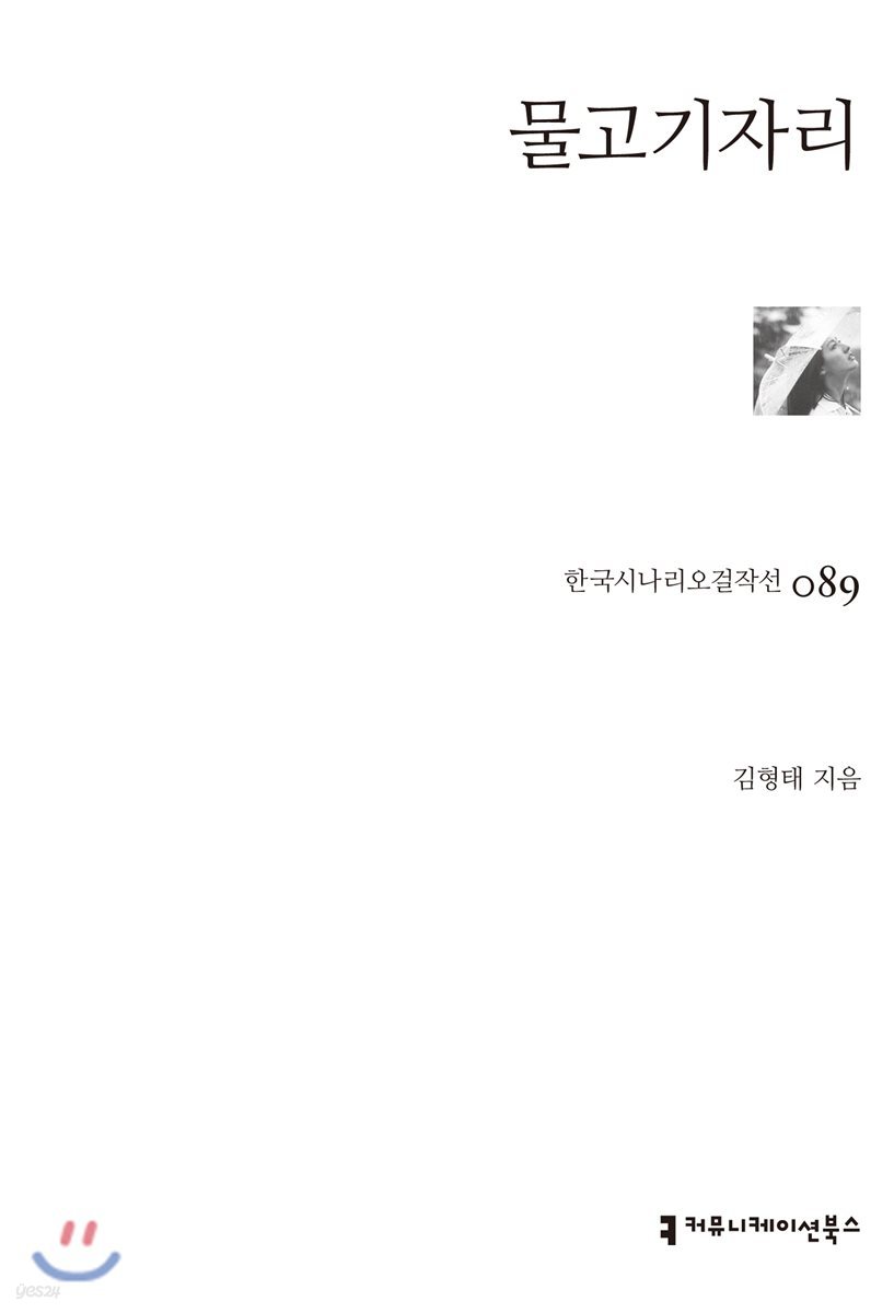 물고기자리