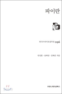 파이란