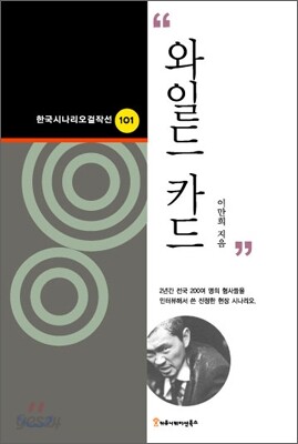 와일드 카드