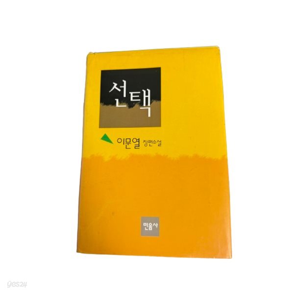 선택 -   하드커버
