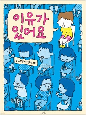 이유가 있어요