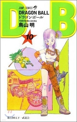 DRAGON BALL 10