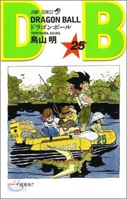 DRAGON BALL 25