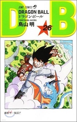 DRAGON BALL 26