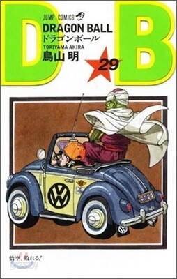 DRAGON BALL 29