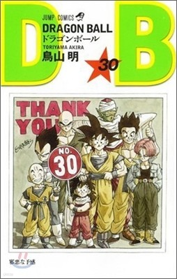 DRAGON BALL 30