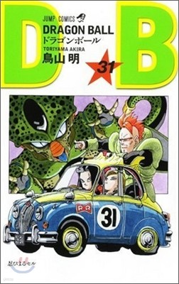 DRAGON BALL 31