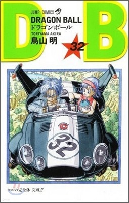 DRAGON BALL 32