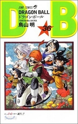 DRAGON BALL 36