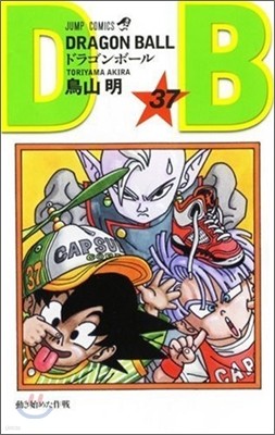 DRAGON BALL 37