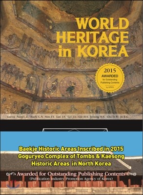 World Heritage in Korea