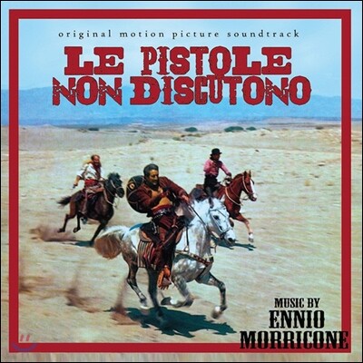 Ennio Morricone — 총은 논쟁하지 않는다 영화음악 (Le Pistole Non Discutono OST by Ennio Morricone 앨범 커버