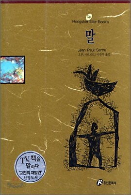 말