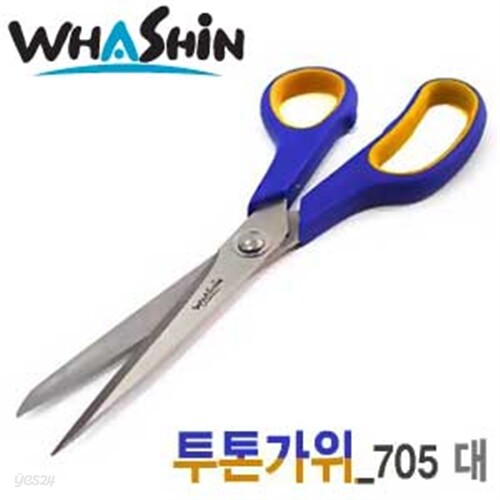 화신공업주식회사공업 705 투톤가위 최저가 가위 화신공업주식회사 베스트 어린이 사무 가정 - 예스24 화신공업주식회사공업 705 투톤가위... 