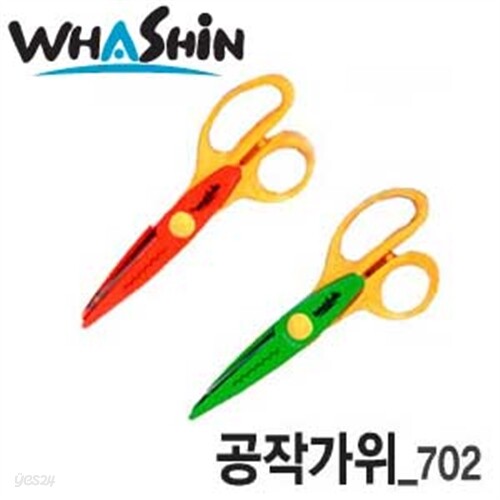 화신공업주식회사공업 702 공작가위 최저가 가위 화신공업주식회사 베스트 어린이 사무 가정 - 예스24 화신공업주식회사공업 702 공작가위... 