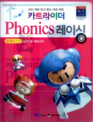 카트라이더 Phonics 레이싱 세트