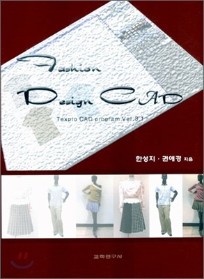 Fashion Design CAD